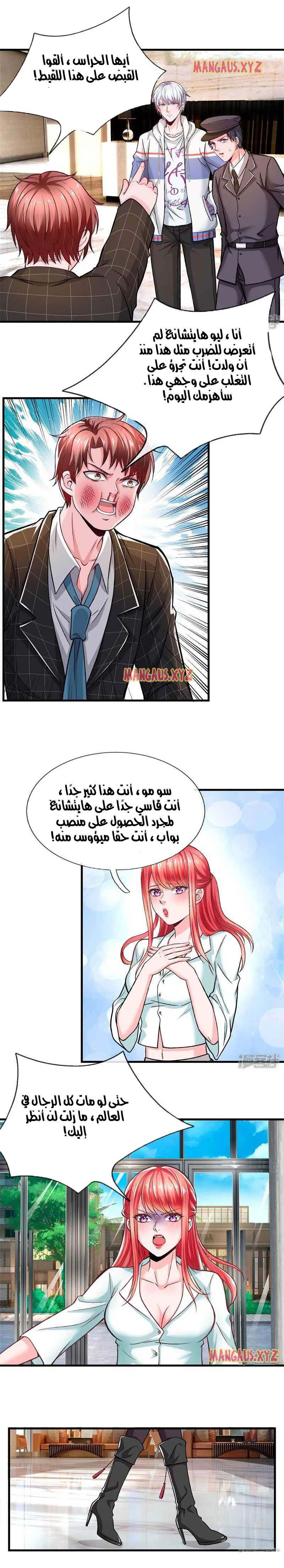 Chapter Image 2