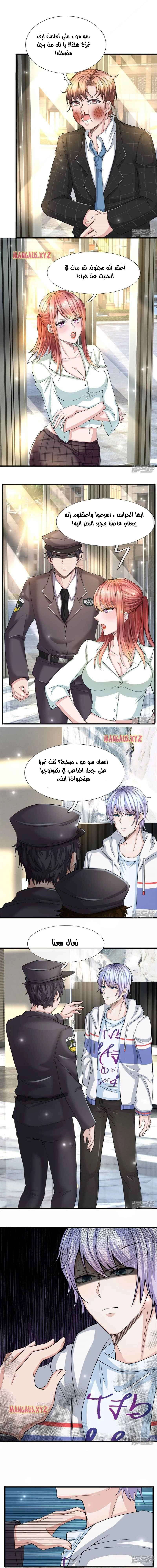 Chapter Image 4