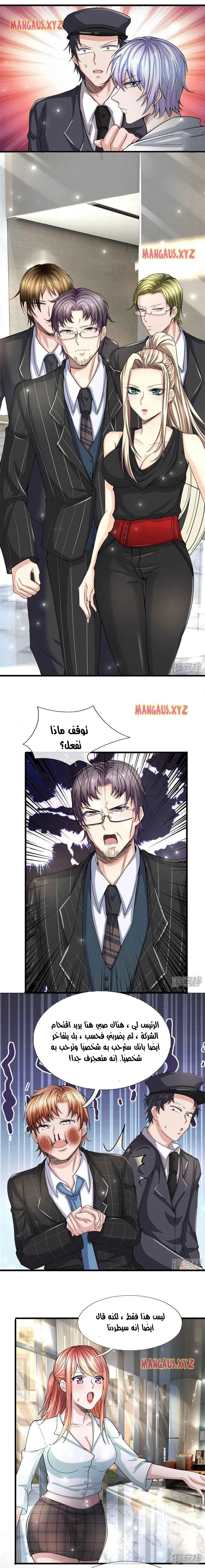 Chapter Image 2