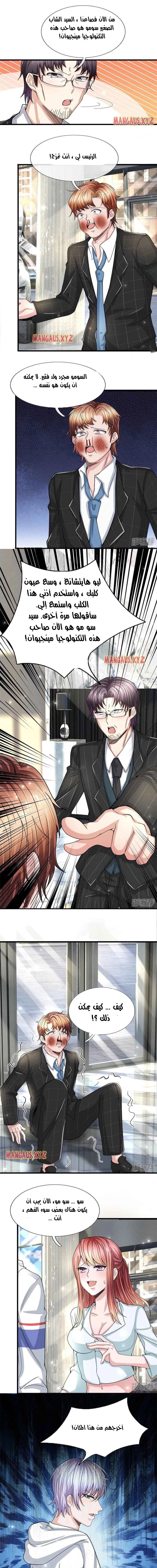 Chapter Image 4