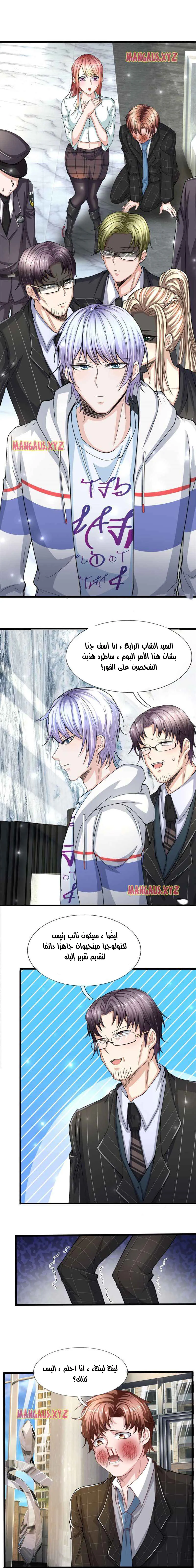 Chapter Image 2