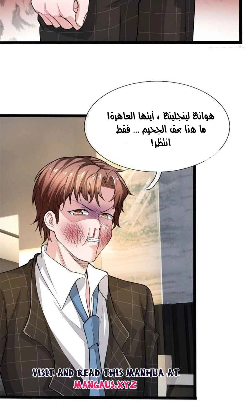 Chapter Image 5