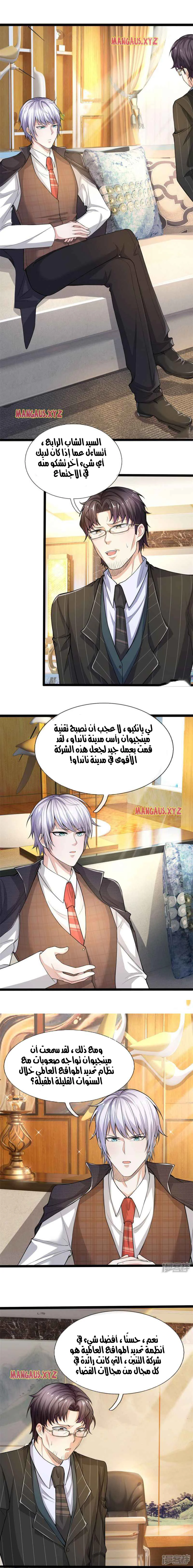 Chapter Image 2