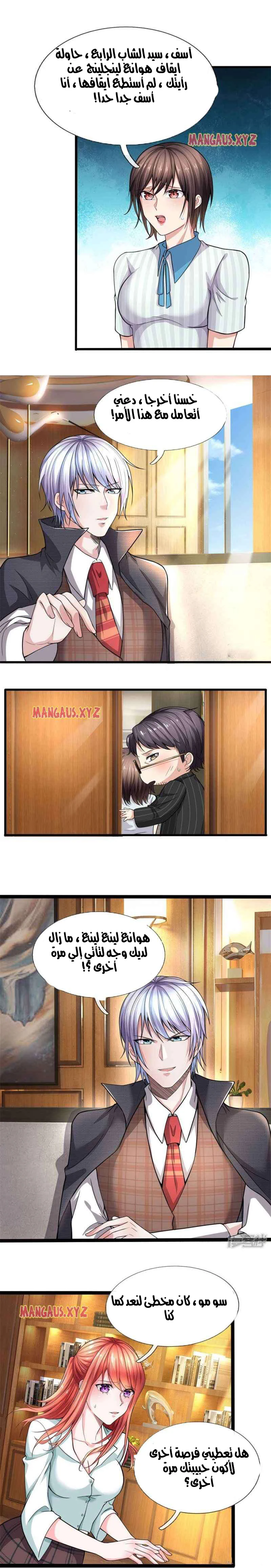 Chapter Image 3