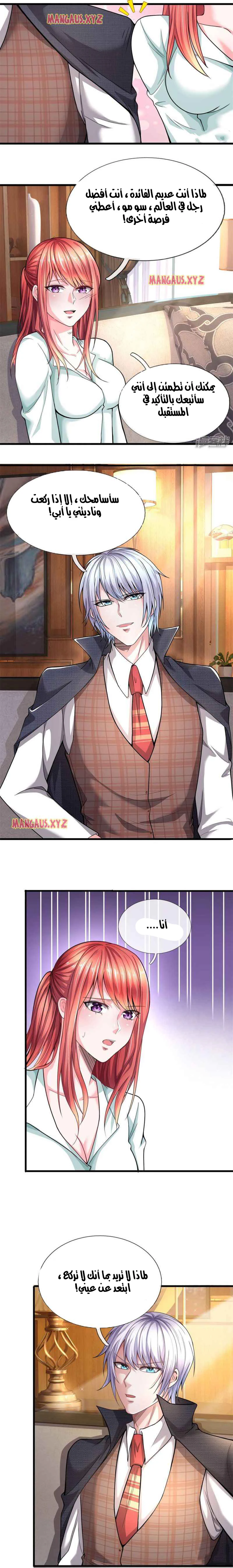 Chapter Image 2