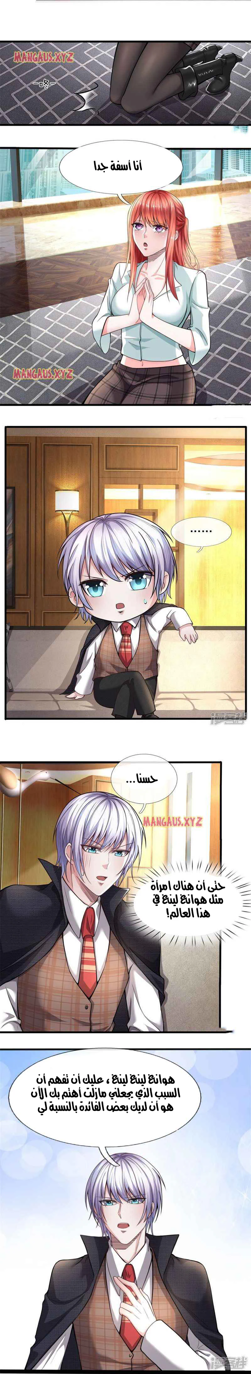 Chapter Image 3