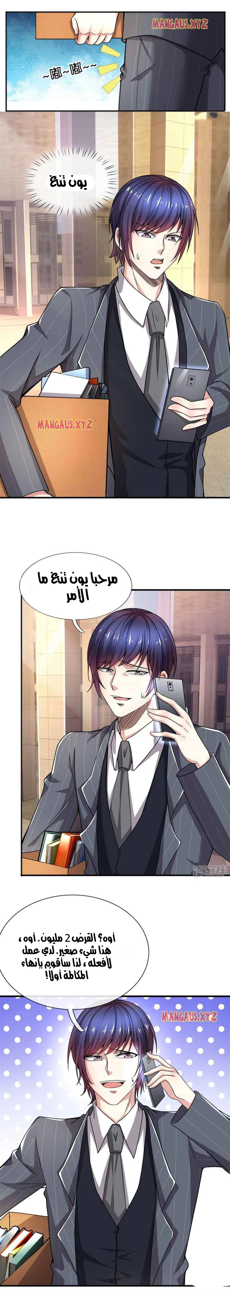Chapter Image 2