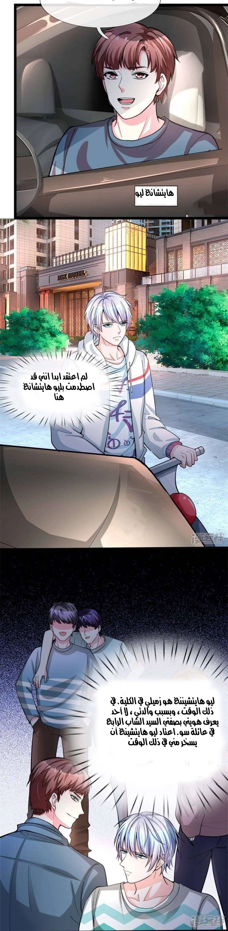 Chapter Image 10