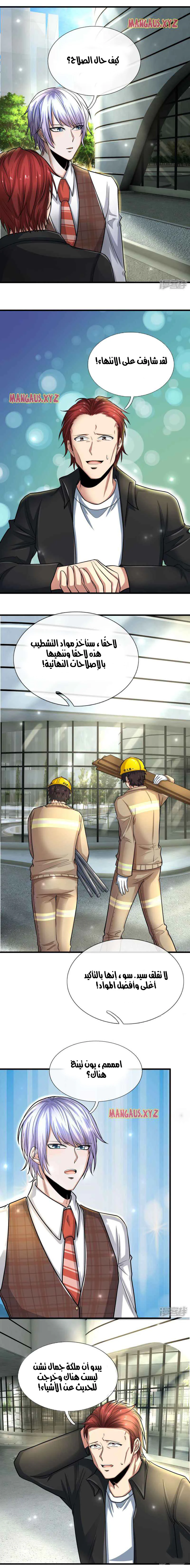Chapter Image 2