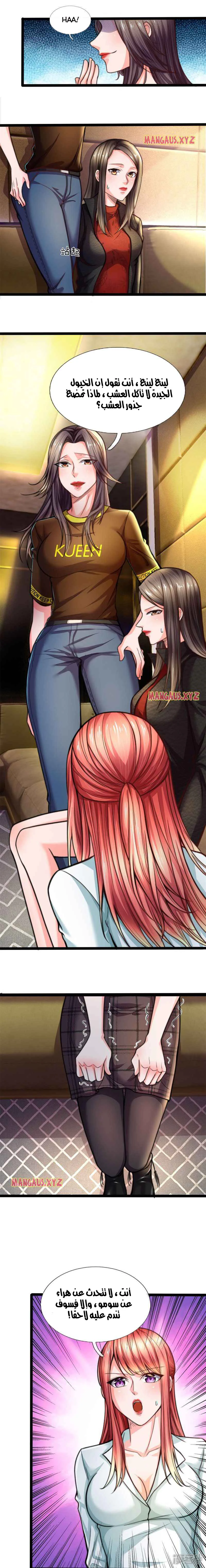 Chapter Image 2