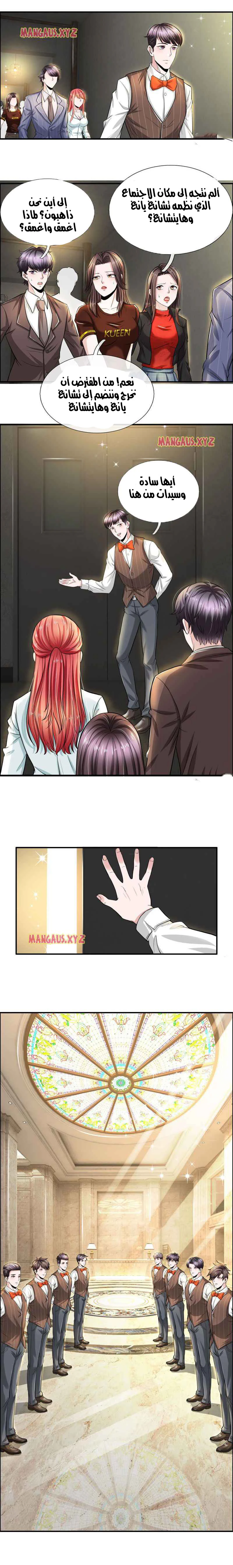 Chapter Image 2