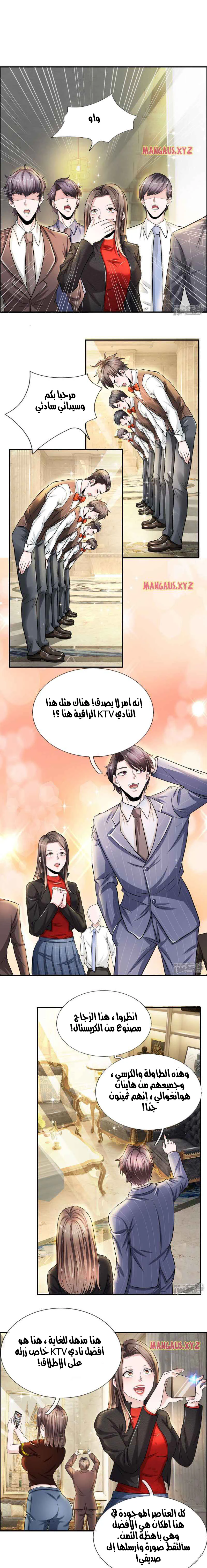 Chapter Image 3