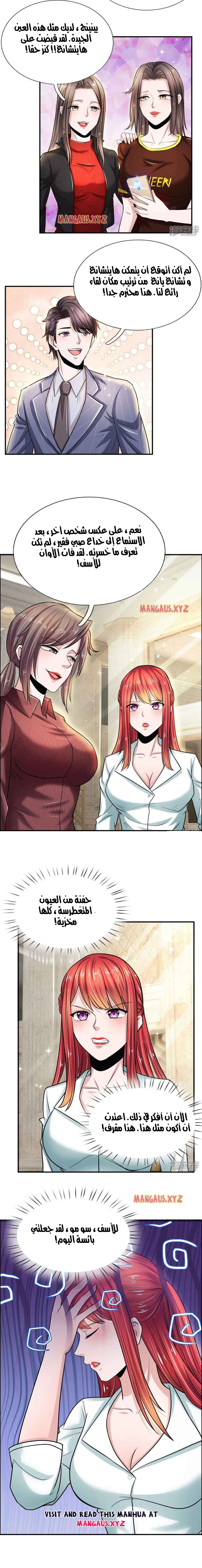 Chapter Image 4