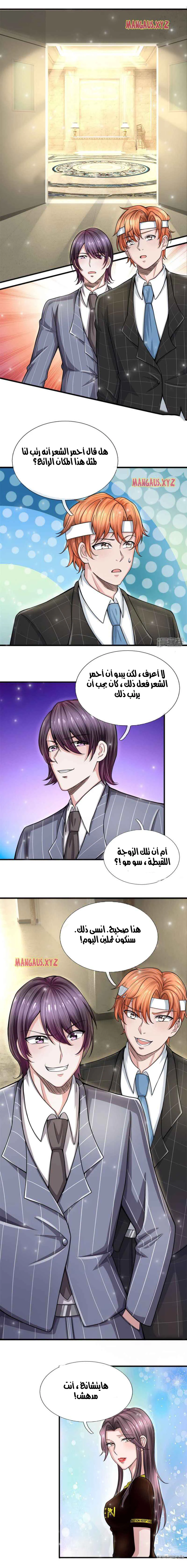 Chapter Image 2
