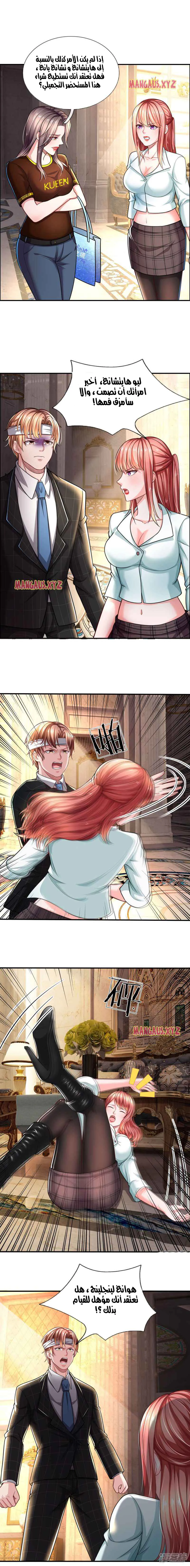Chapter Image 3