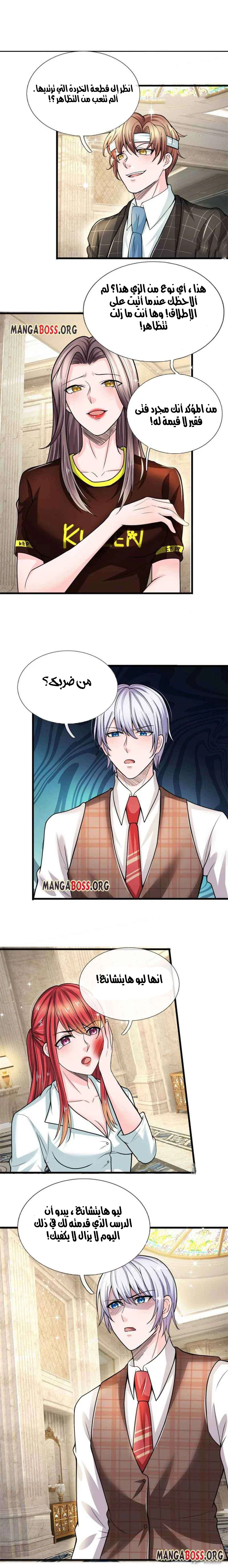 Chapter Image 2