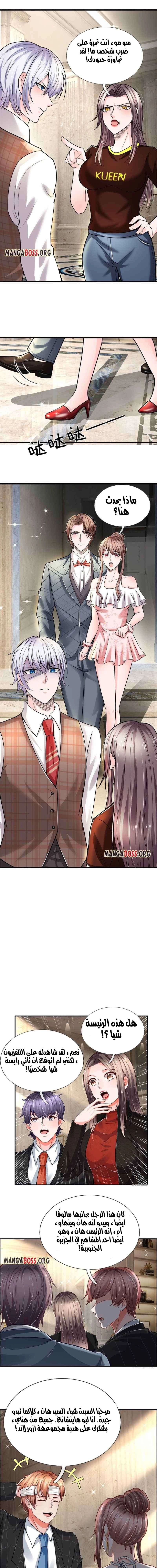 Chapter Image 4