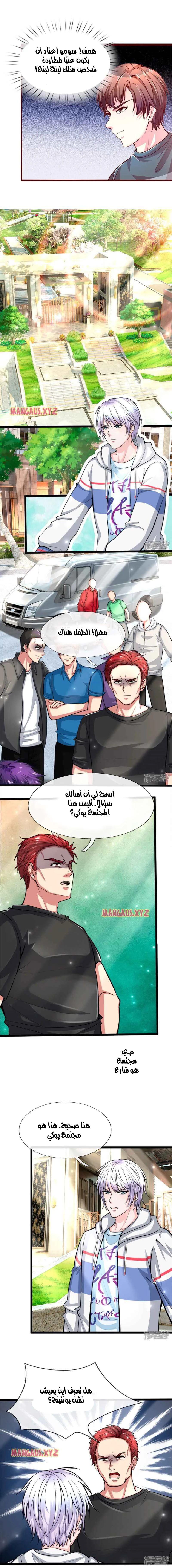 Chapter Image 3