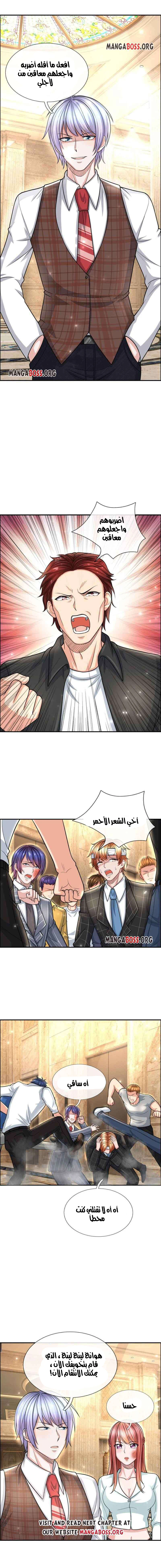Chapter Image 3