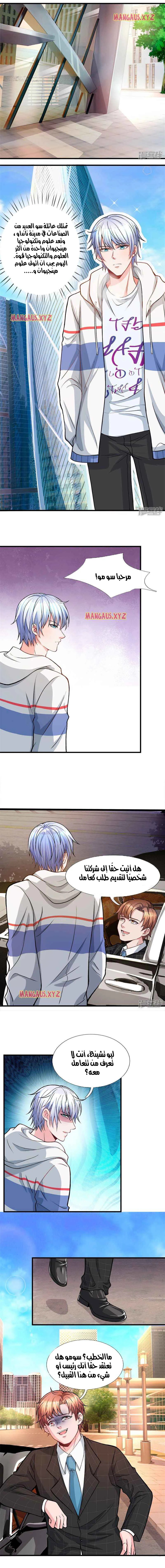 Chapter Image 2