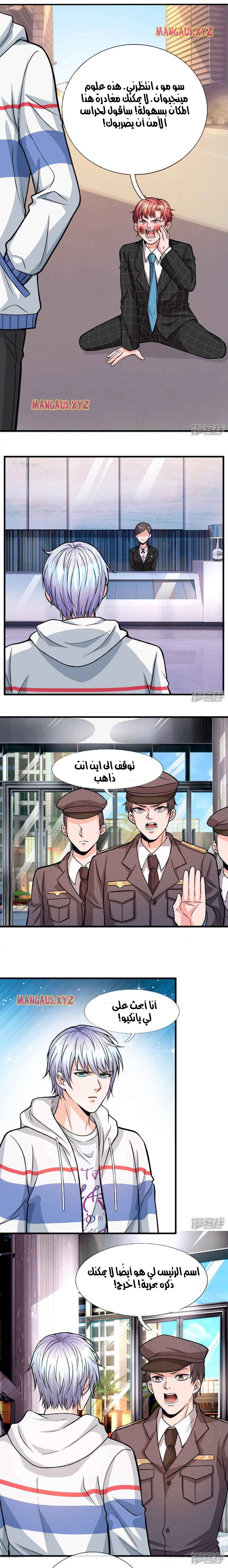 Chapter Image 3
