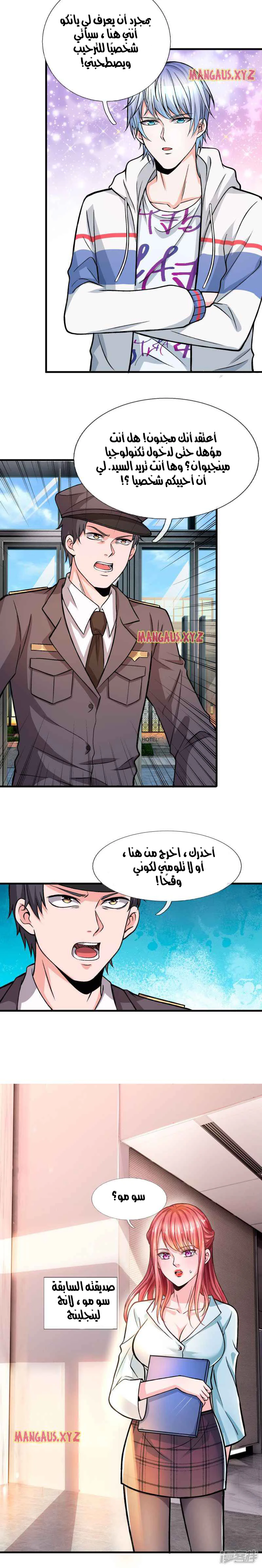 Chapter Image 4