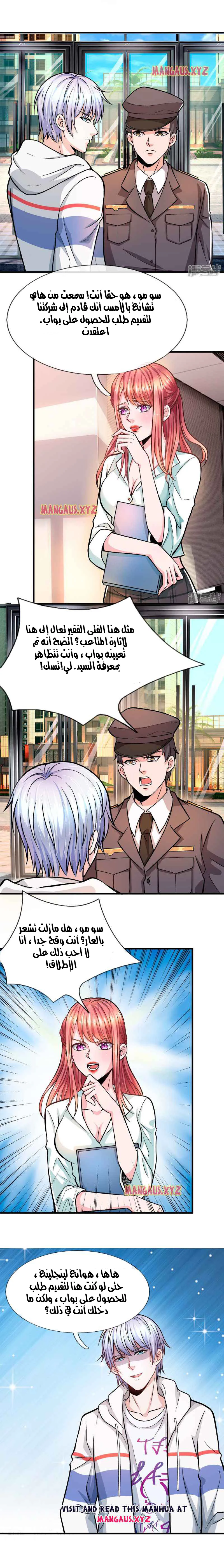 Chapter Image 5