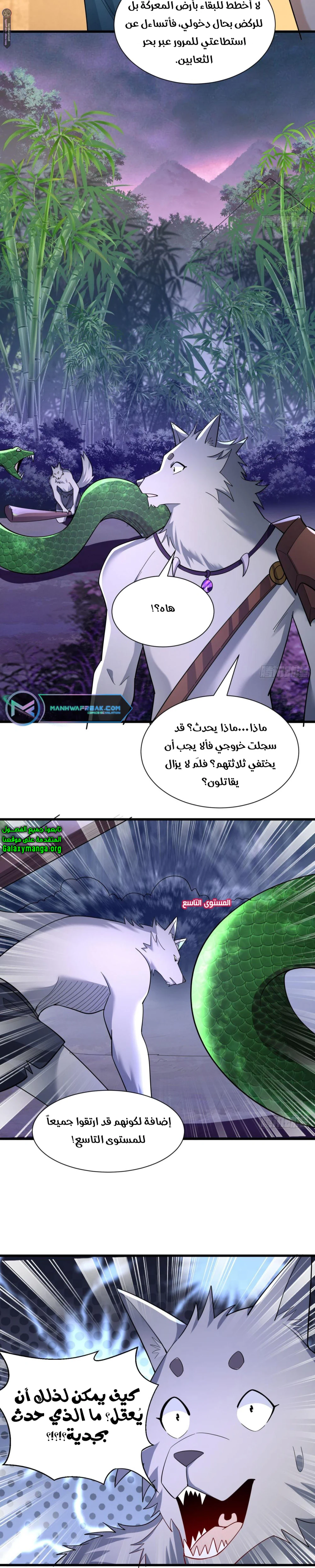 Chapter Image 12