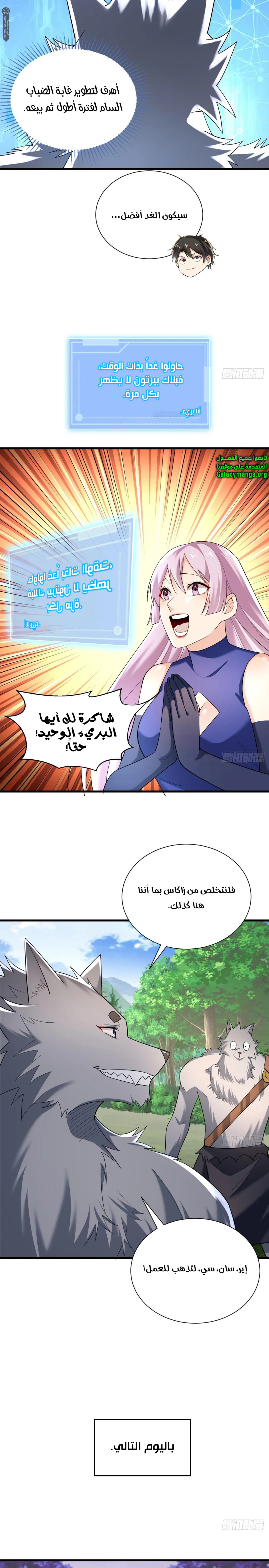 Chapter Image 7