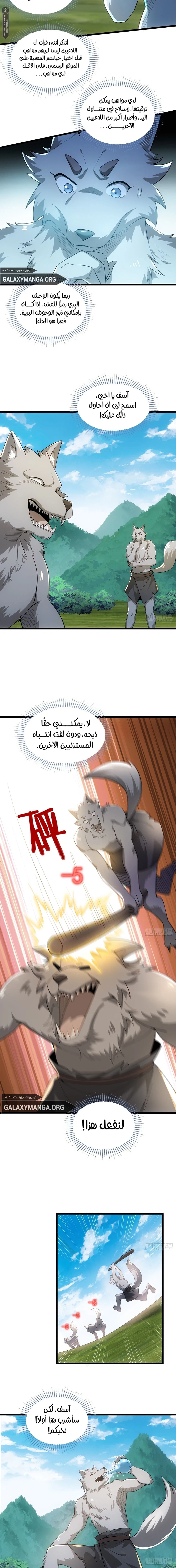 Chapter Image 14