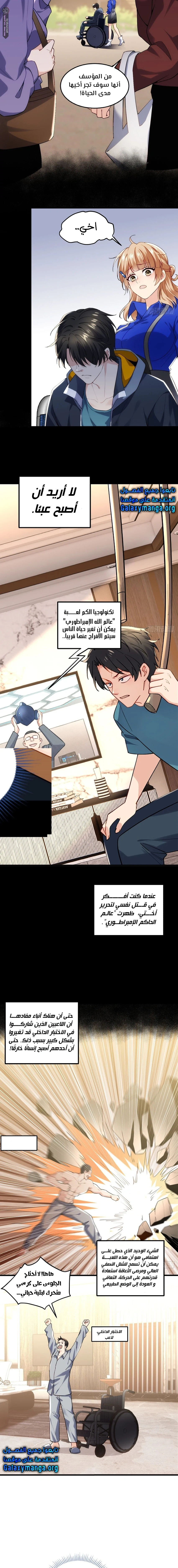 Chapter Image 5