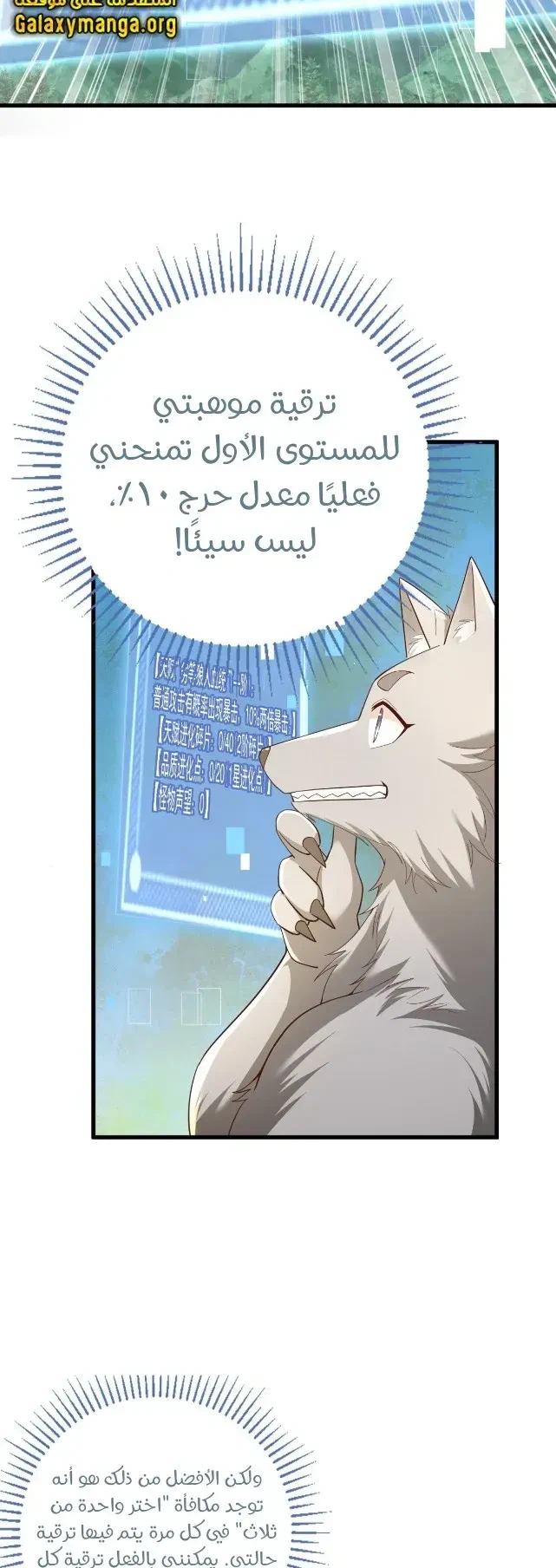 Chapter Image 7
