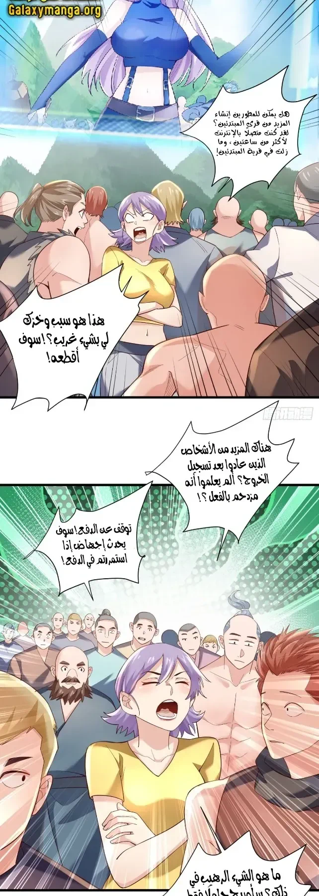 Chapter Image 11