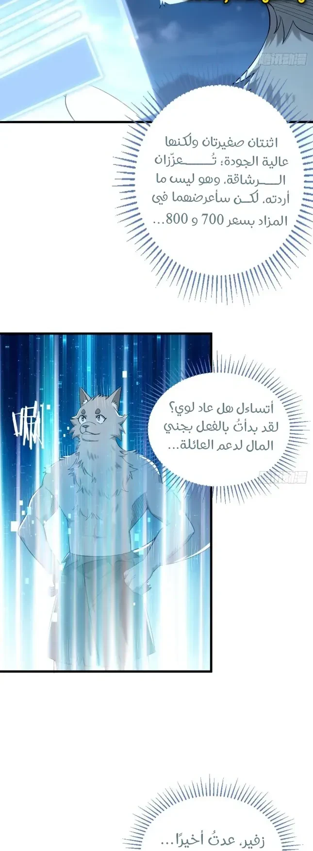 Chapter Image 5