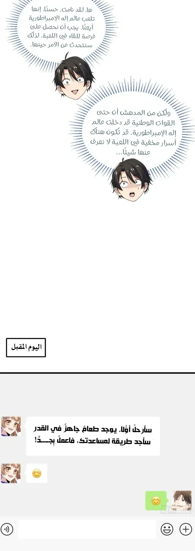 Chapter Image 9