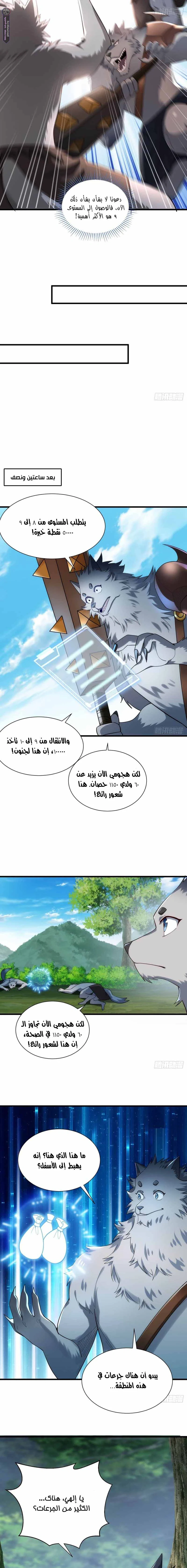 Chapter Image 5