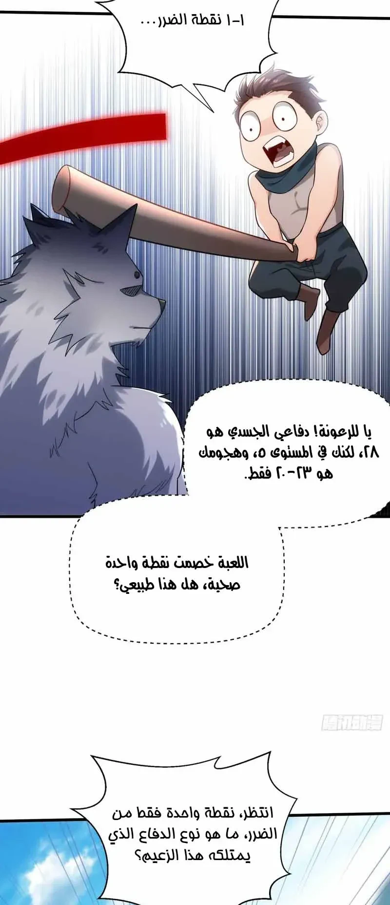 Chapter Image 8