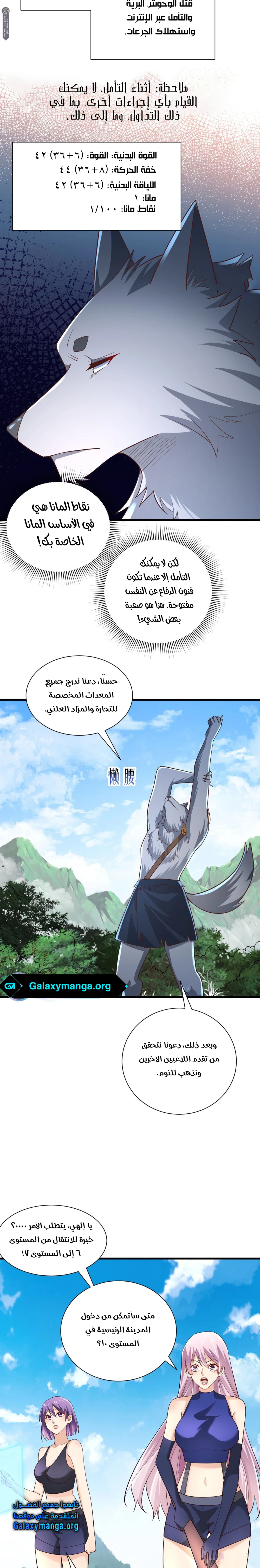 Chapter Image 11