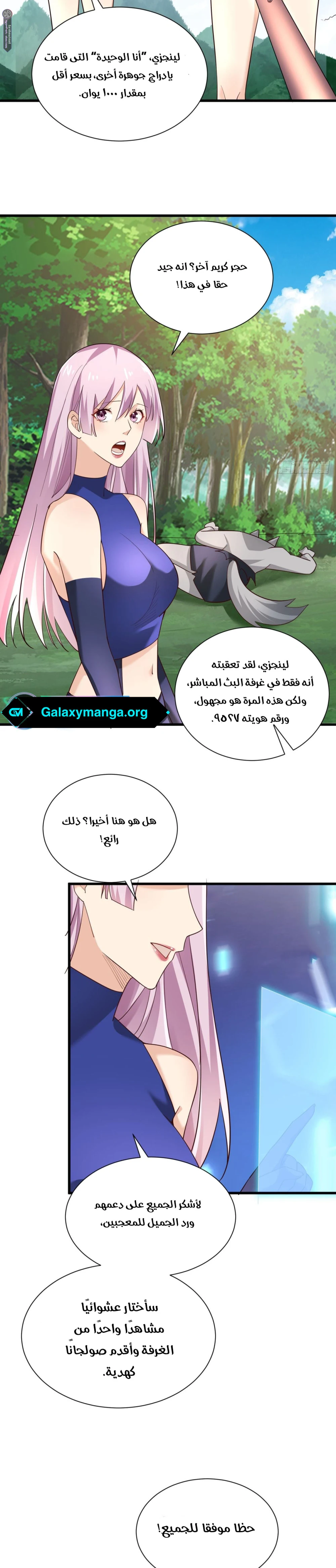 Chapter Image 12