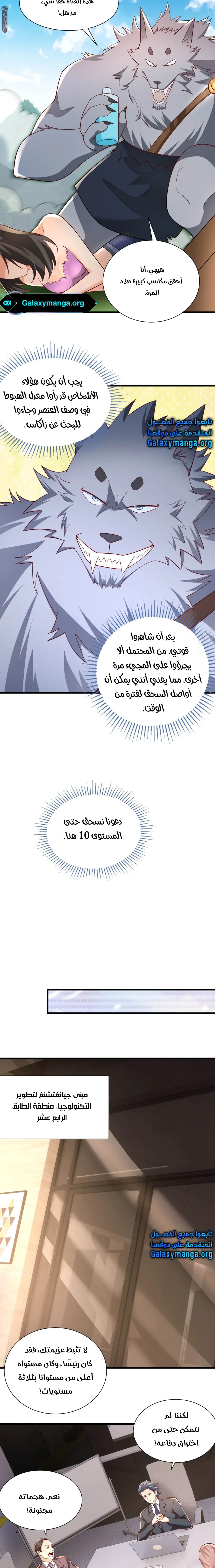 Chapter Image 5