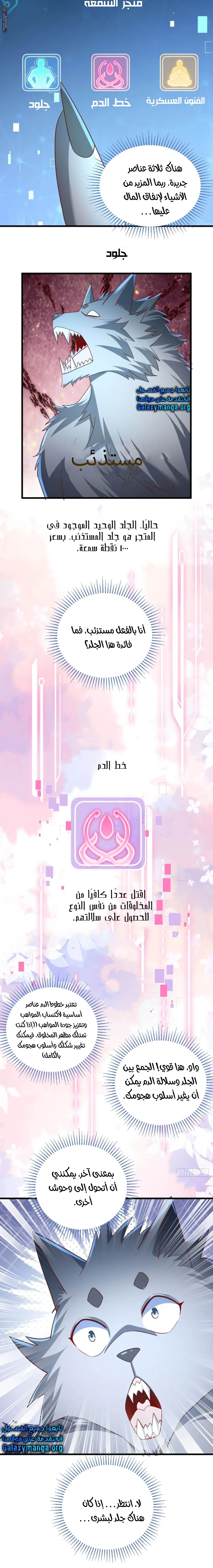 Chapter Image 9