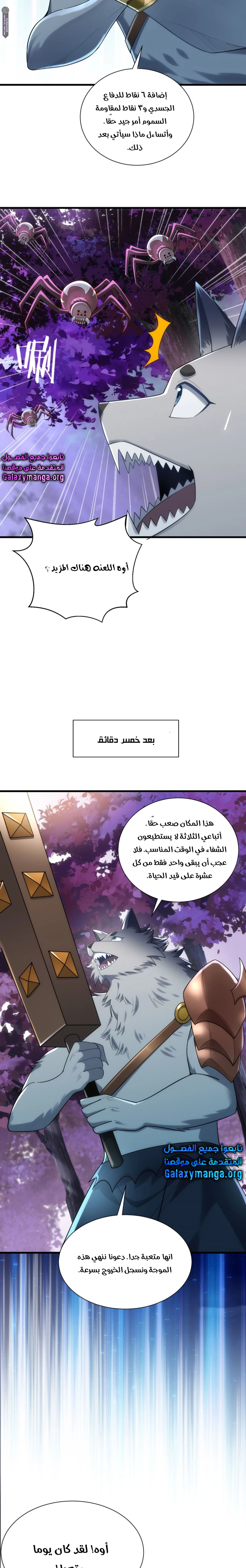 Chapter Image 8