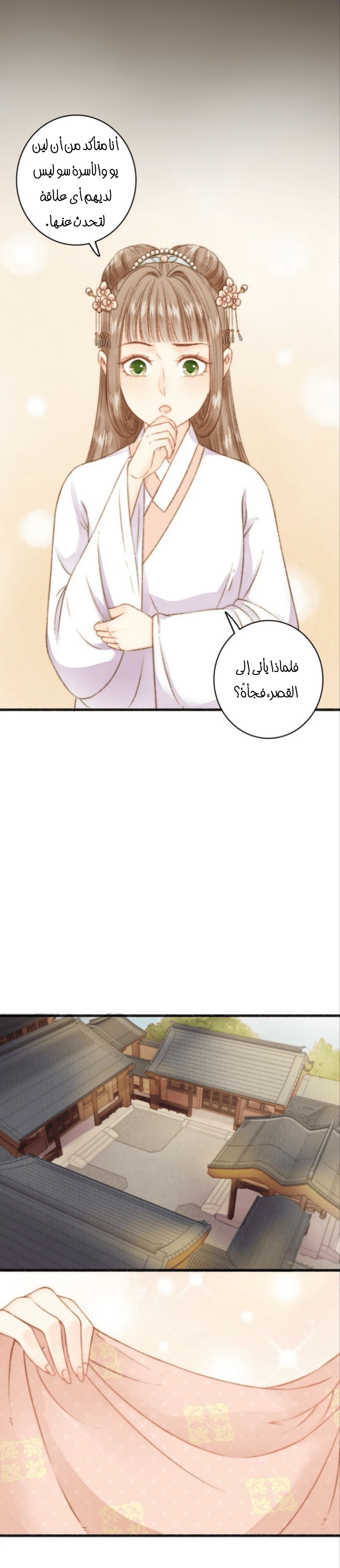 Chapter Image 10