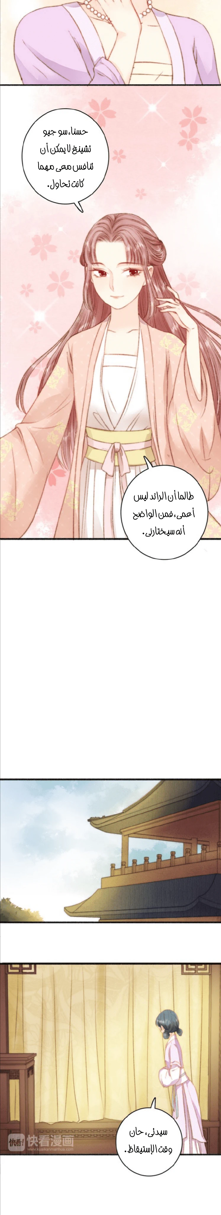 Chapter Image 12