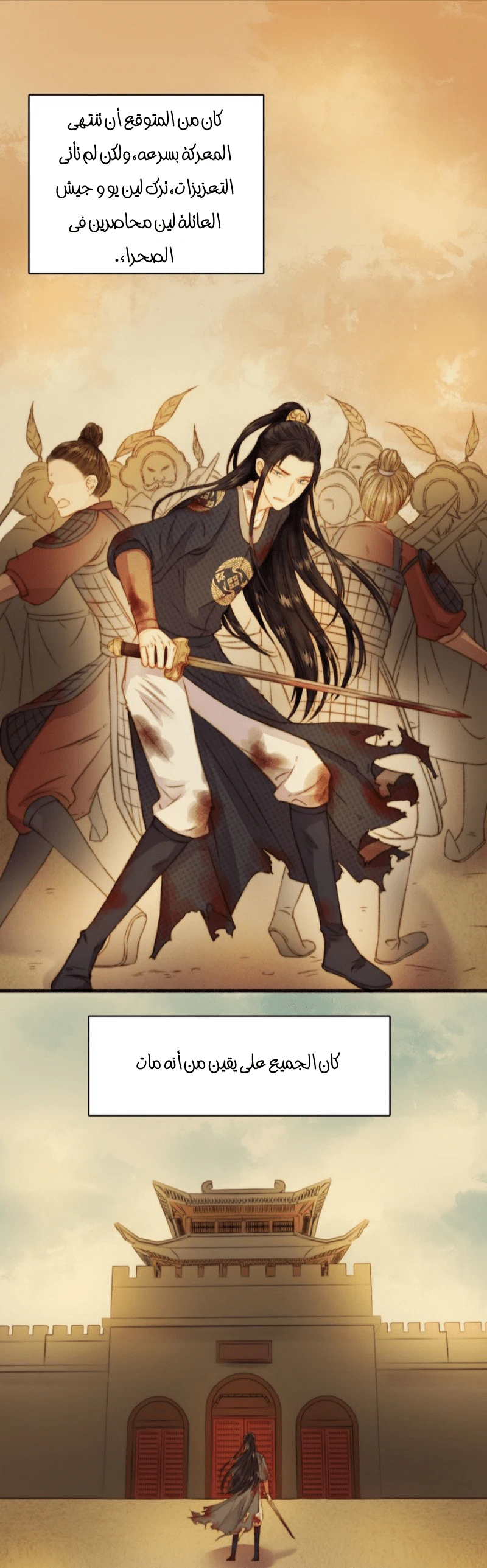 Chapter Image 8