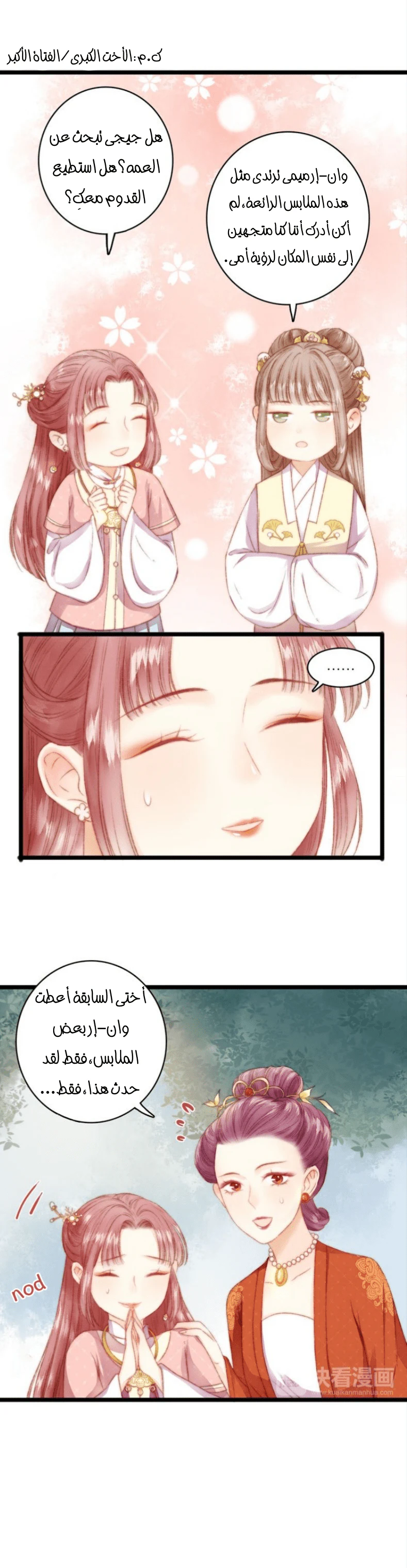 Chapter Image 10