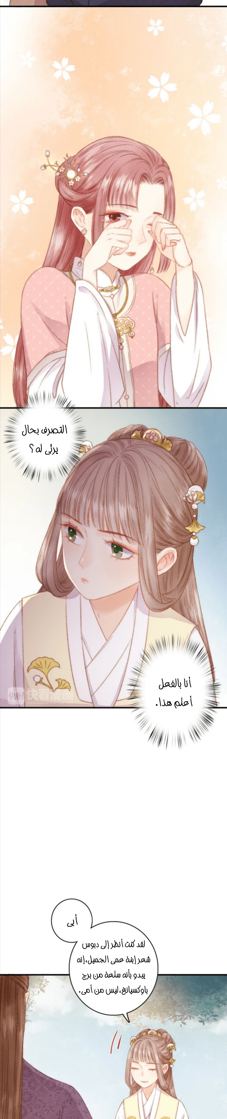 Chapter Image 15