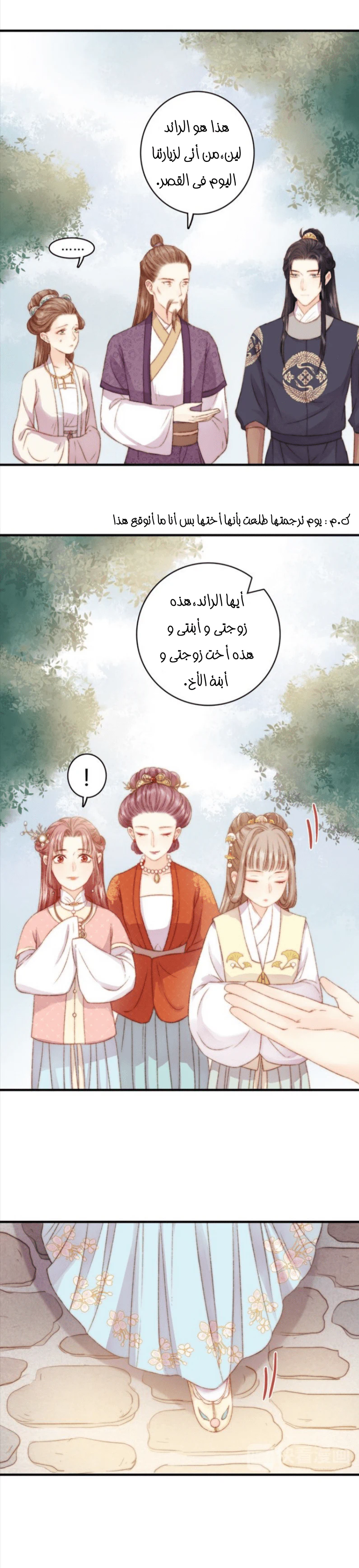 Chapter Image 3