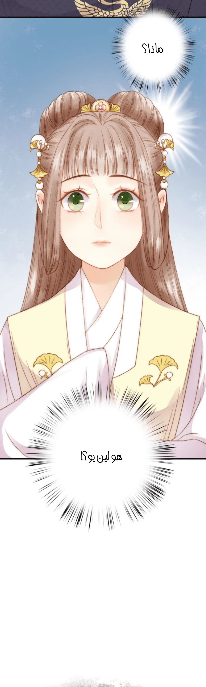 Chapter Image 6