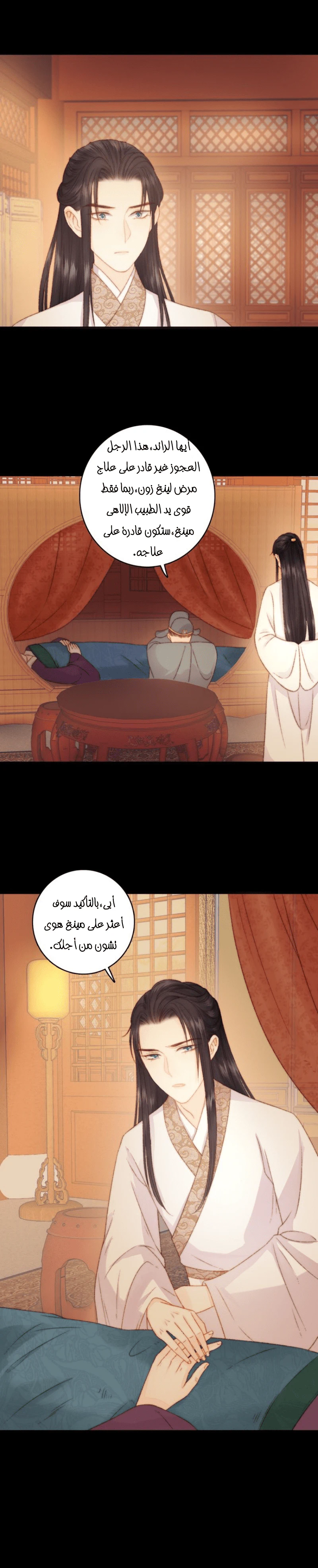Chapter Image 10